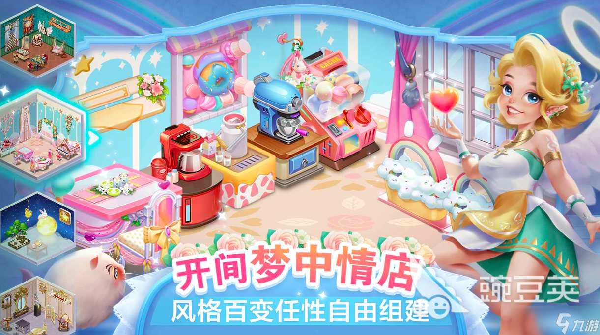 开间小店童话岛公测时间 开间小店童话岛什么时候上线