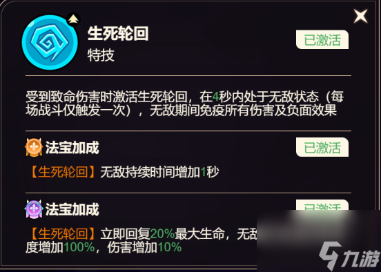 《非凡仙途》最强法师元始天尊养成攻略