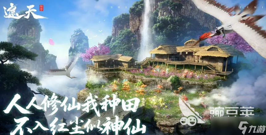 遮天世界凯撒文化是什么意思 遮天世界游戏介绍