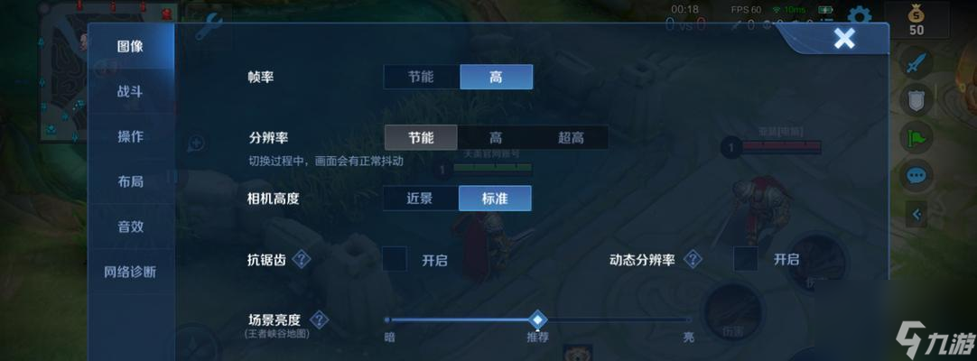 王者荣耀操作设置怎么恢复默认