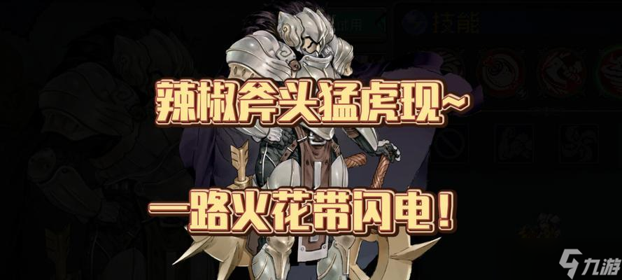 战魂铭人红靶子洛根（打败洛根）