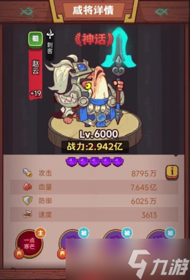 咸鱼之王3000关最强通关组合怎么搭配