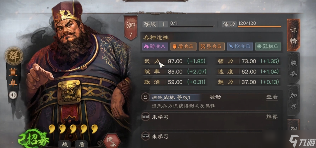 <a id='link_pop' class='keyword-tag' href='https://www.9game.cn/sgzzlb/'>三国志战略版</a>董卓应学什么