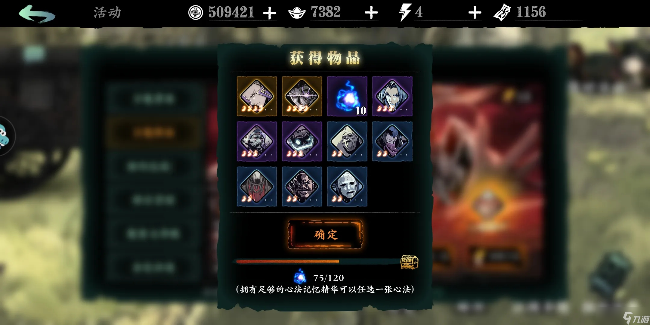 影之刃3邪后心法怎么升華
