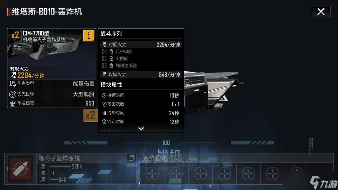 <a id='link_pop' class='keyword-tag' href='https://www.9game.cn/wjdlglr/'>无尽的拉格朗日</a>维塔斯怎么用