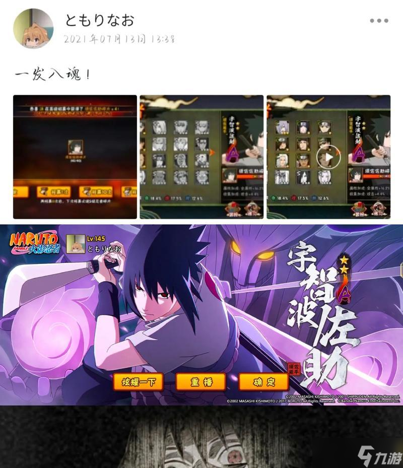 陰陽師中須佐佐助的技能搭配和玩法是什么？