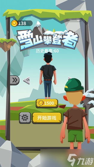 《攀登達(dá)人》職業(yè)選擇攻略：如何成為游戲中的巔峰征服者