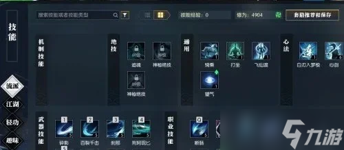 《<a id='link_pop' class='keyword-tag' href='http://www.575.zj.cn/nishuihan1/'>逆水寒手游</a>》碎夢技能搭配推薦-碎夢技能搭配推薦
