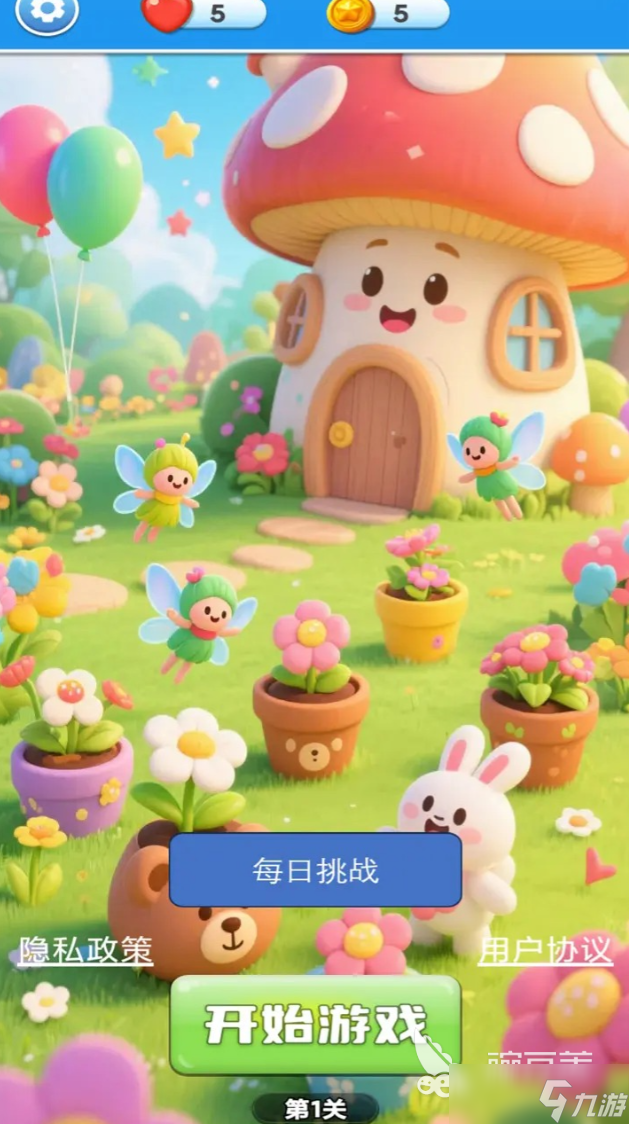 鲜花满屋下载链接 鲜花满屋预约地址