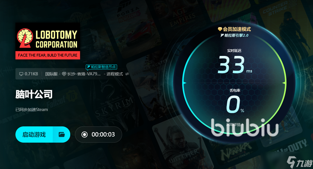 脑叶公司闪退怎么办 脑叶公司闪退怎么解决