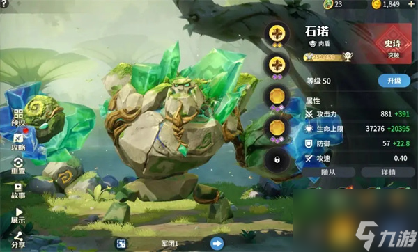 龙石战争石诺技能属性及搭配推荐