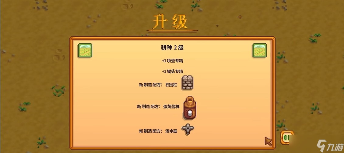 <a id='link_pop' class='keyword-tag' href='https://www.9game.cn/xlgwy/'>星露谷物语</a>如何取水