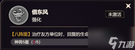 《非凡仙途》諸葛亮技能天賦介紹