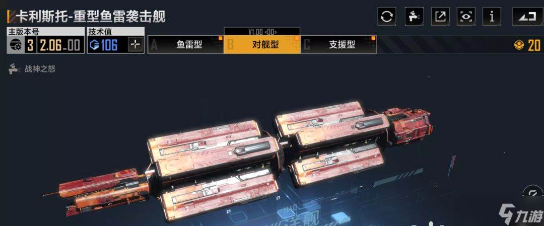 <a id='link_pop' class='keyword-tag' href='https://www.9game.cn/wjdlglr/'>无尽的拉格朗日</a>船如何进阶
