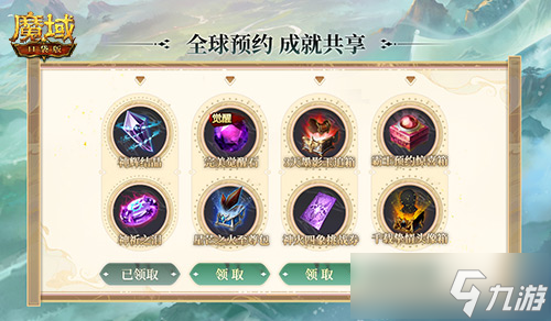 版本预约开启！魔域口袋版全新版本玄天御阵