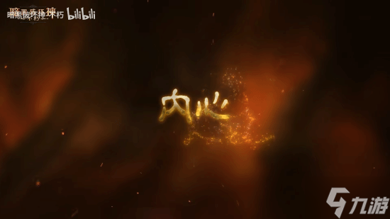 《暗黑破坏神：不朽》全新职业德鲁伊 现已正式上线