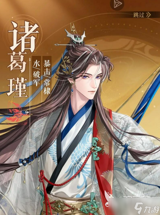 如鸢诸葛瑾角色介绍 如鸢诸葛瑾怎么样