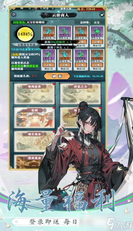 絕世萬劍錄公測時間分享 絕世萬劍錄什么時候上線