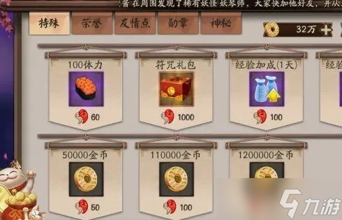 《陰陽(yáng)師》積攢體力攻略-陰陽(yáng)師體力積累攻略