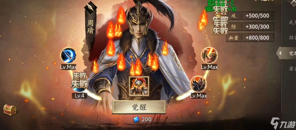 攻城掠地招周瑜后用什么将