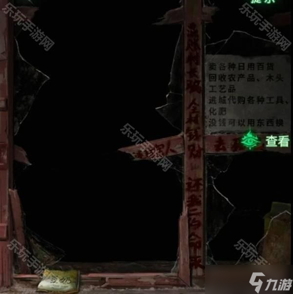 《纸嫁衣8千子树》第二章童福超详细解谜攻略