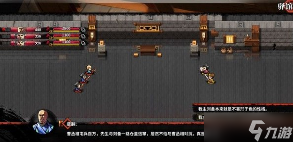 吞食孔明传三顾茅庐任务怎么做