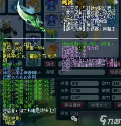 盘点梦幻西游最顶级的千伤狮驼武器！你最想拥有哪一把？