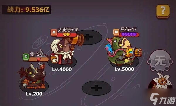咸鱼之王赵云主c阵容搭配最新