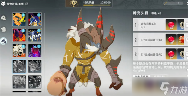 星痕共鸣姆克头目怎么打 姆克头目打法教学