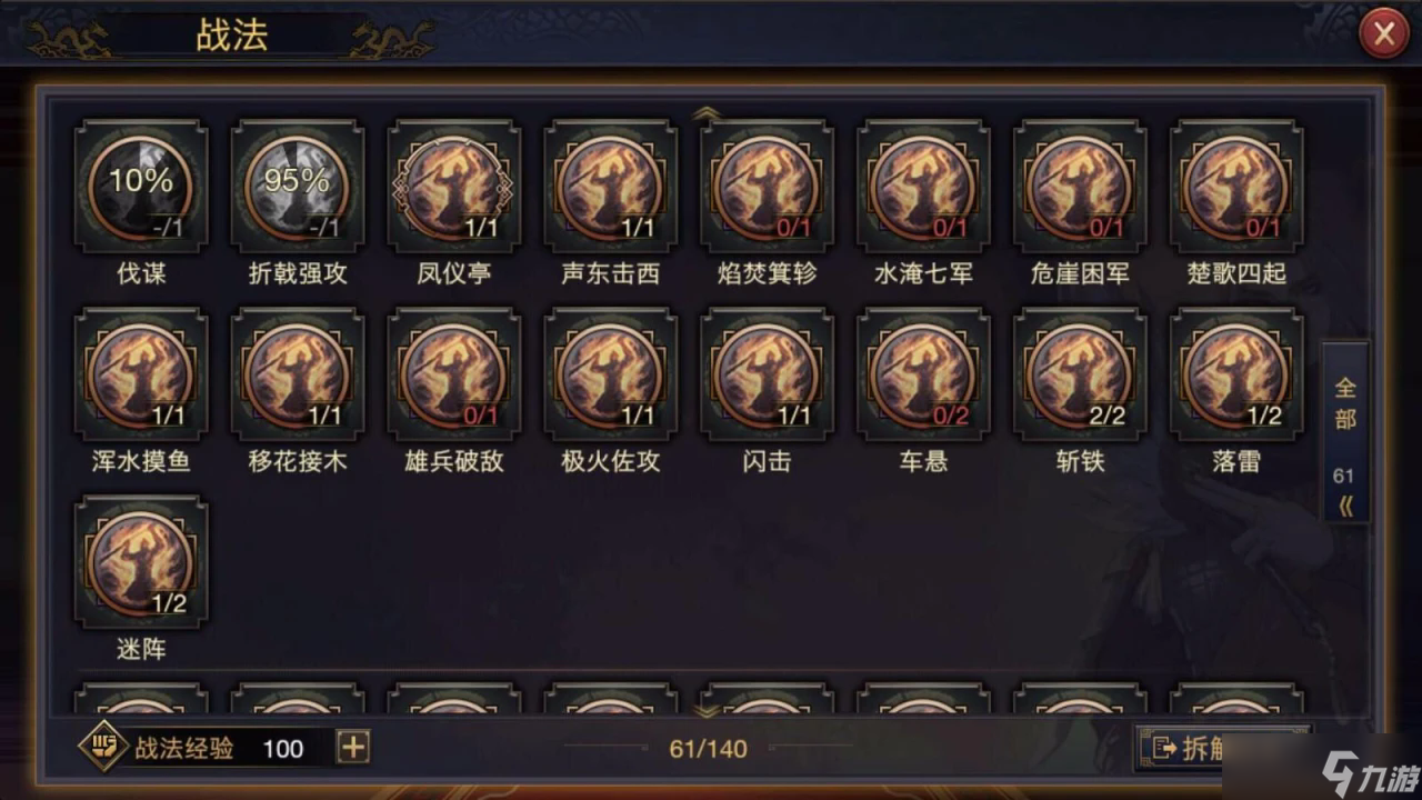 率土之滨魏行军战法怎么搭配