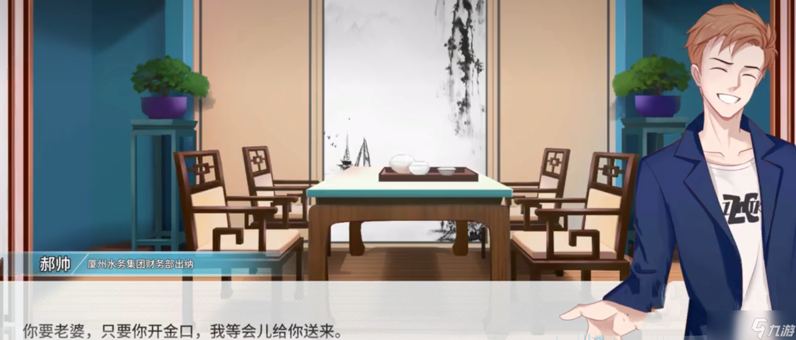 職場浮生記女主攻略方式一覽