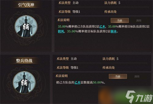 封神開天崇應(yīng)彪怎么玩 崇應(yīng)彪玩法攻略