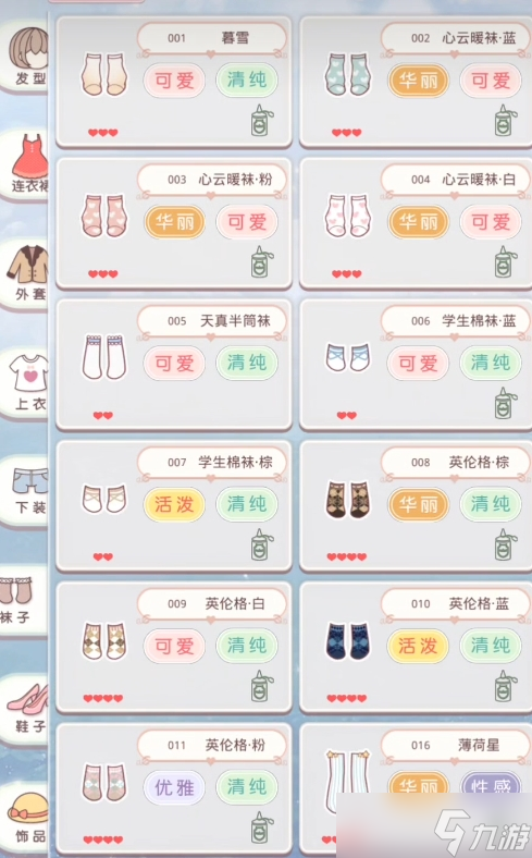 奇迹暖暖什么套装好做