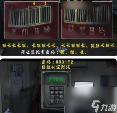 《阴山怨》第三章通关攻略