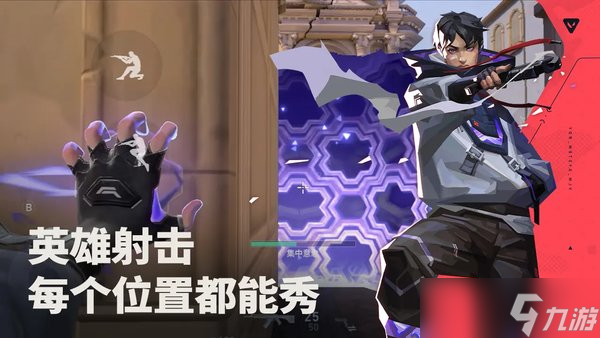 <a id='link_pop' class='keyword-tag' href='https://www.9game.cn/wwqyynxd1/'>无畏契约手游</a>蝰蛇实战教学