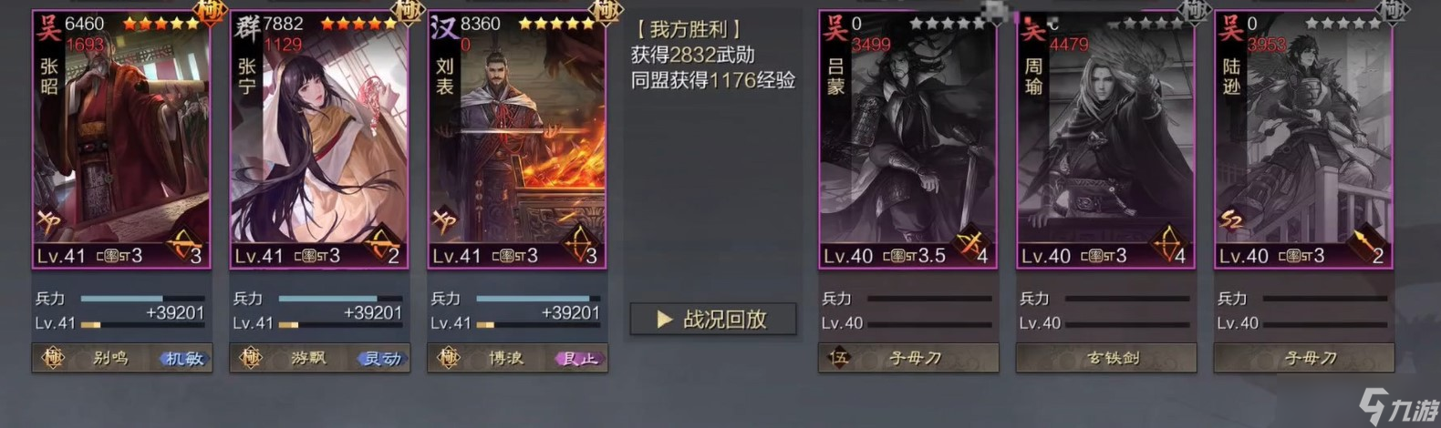 率土之滨张昭怎么配