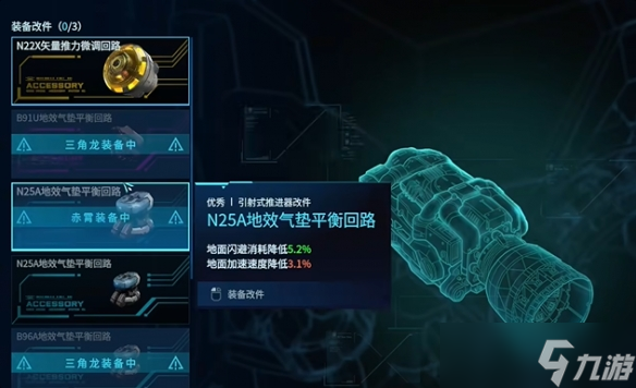 《解限機(jī)》圖文攻略大全