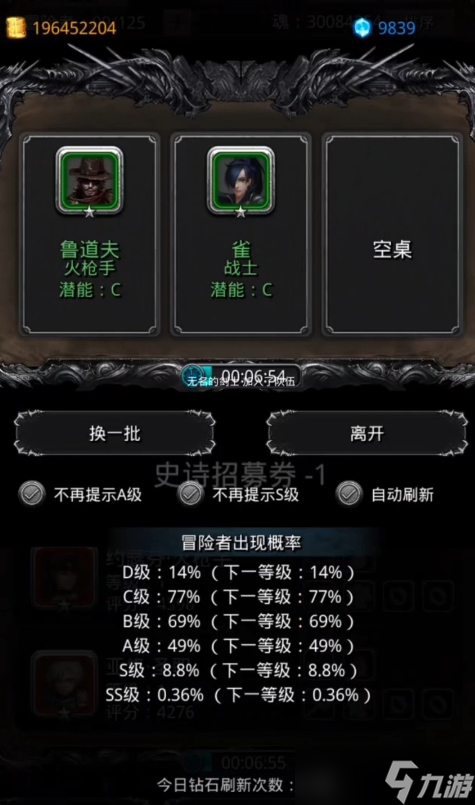 地下城堡2指定券召唤什么好