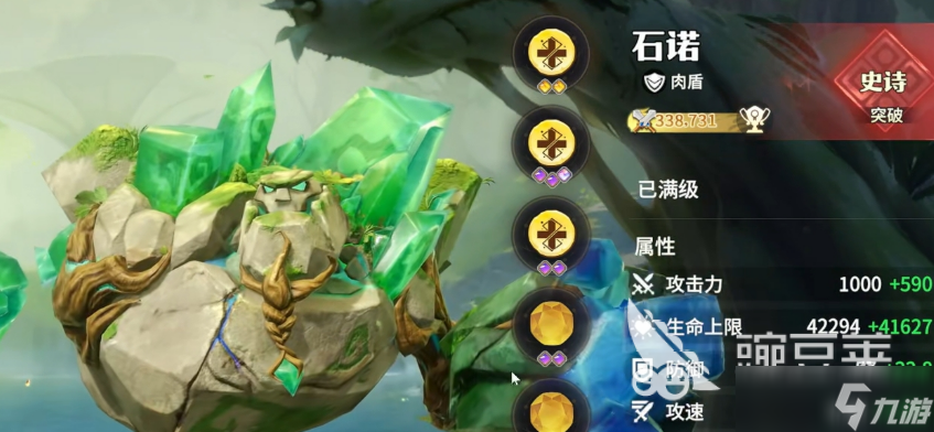 龙石战争英雄选择推荐 龙石战争选择哪些英雄