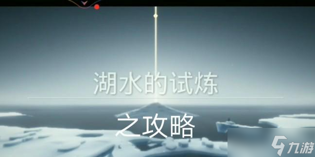 陰陽師水行試煉通過技巧？水行試煉有哪些難點？