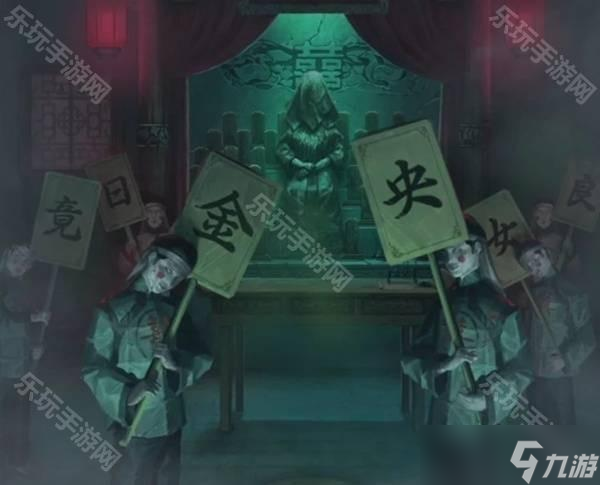 《纸嫁衣8千子树》第三章正娶超详细解谜攻略
