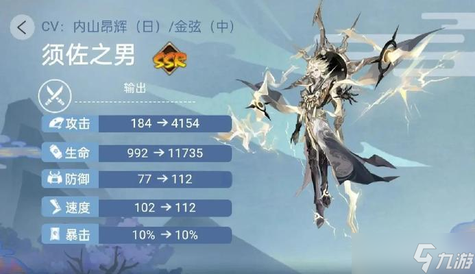 陰陽師中須佐佐助的技能搭配和玩法是什么？