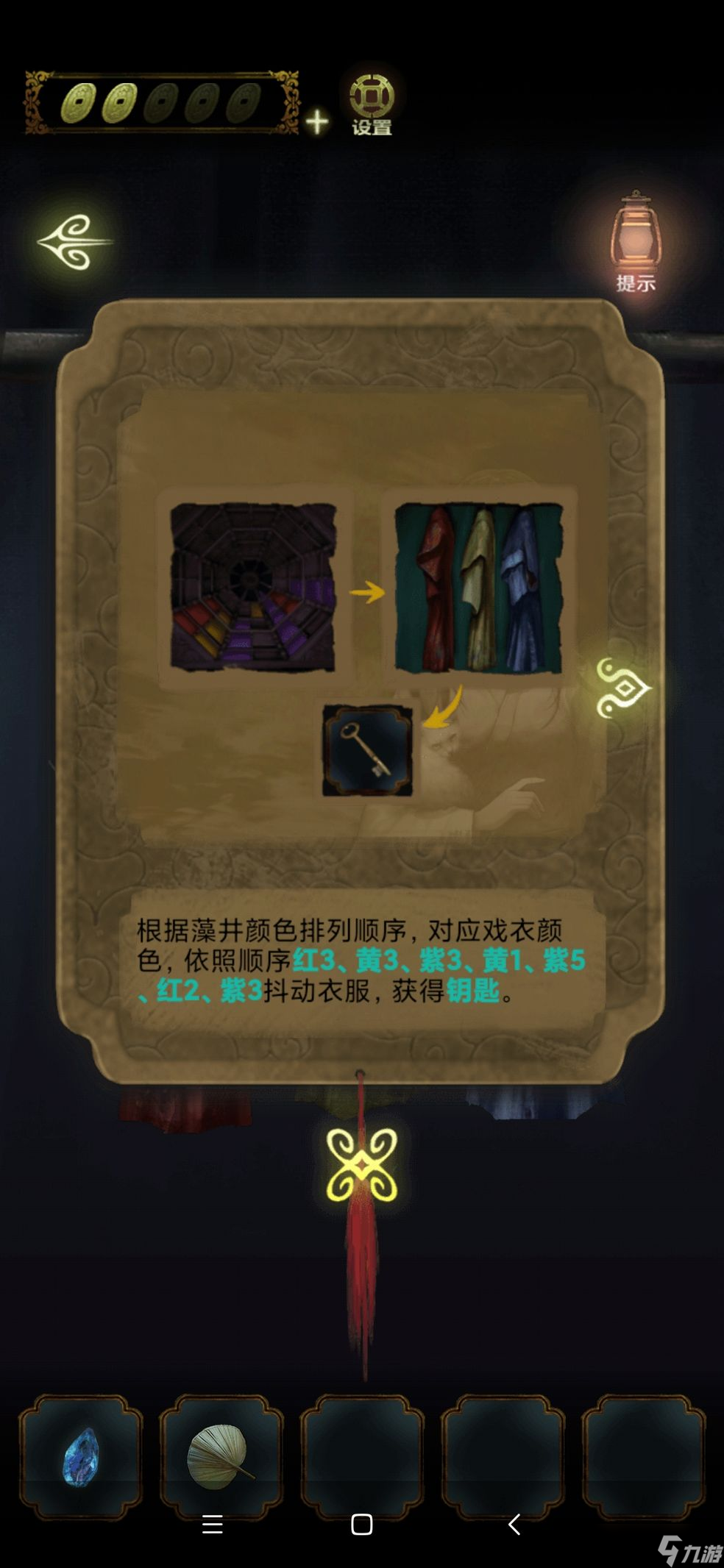 貓女之謎夏第四章：神秘戲服顫動(dòng)之謎