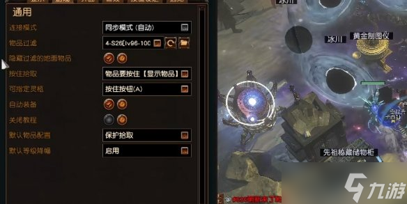 《流放之路》s27更新后卡頓解決辦法