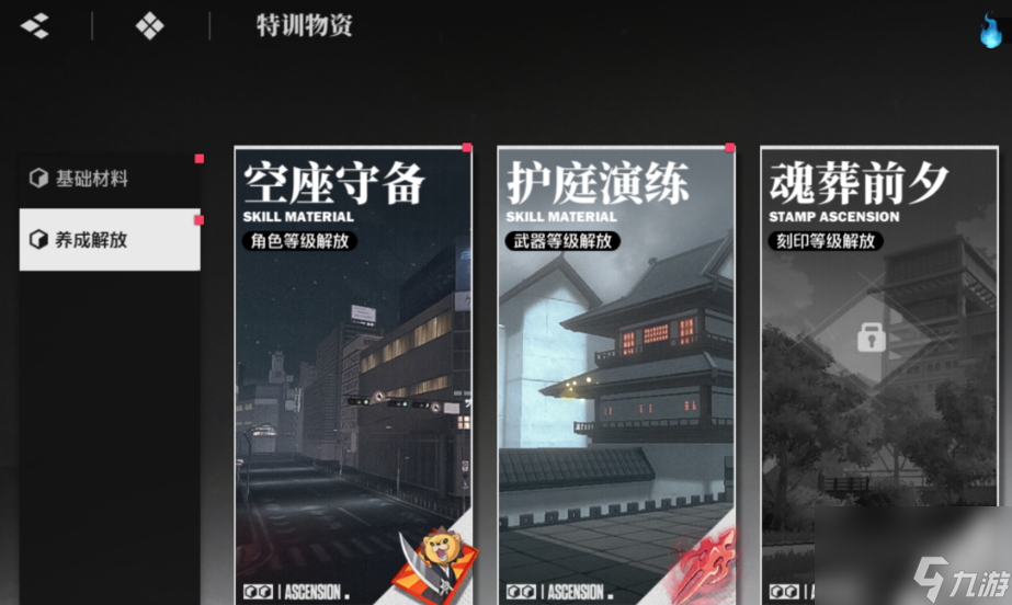 《境·界刀鳴》靈氣石獲取方法