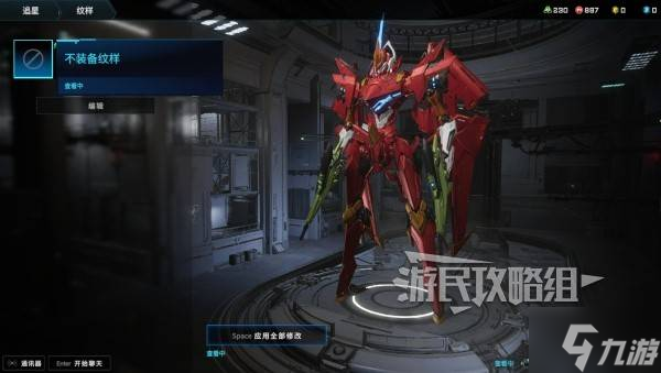 《解限机》矛隼二号机涂装参数及配色推荐 解限机EVA二号机涂装介绍