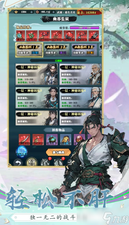 絕世萬劍錄公測時間分享 絕世萬劍錄什么時候上線