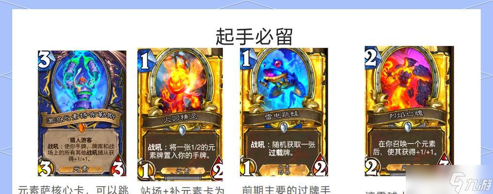克制猎人和萨满的炉石传说卡组是什么？