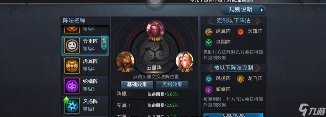 亂斗西游中玄和素是什么