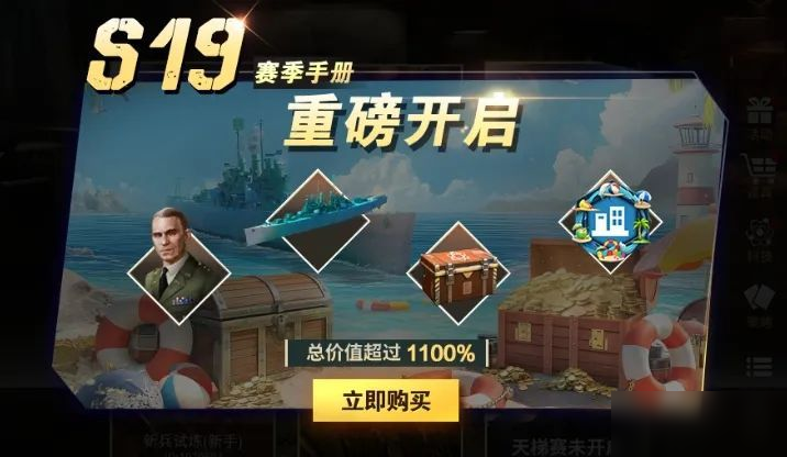 【S19赛季】新玩法携手新地图同步上线 